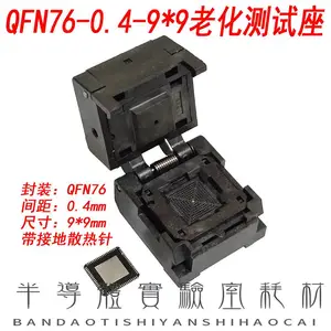 QFN76烧录座老化座 翻盖烧录测试夹具QFN76-0.4编程测试座0.4 9x9