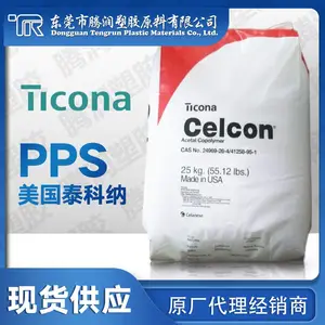 供应美国泰科纳6165D8 PPS塑料 热稳定级 玻纤增强 防火V0 阻燃耐高温