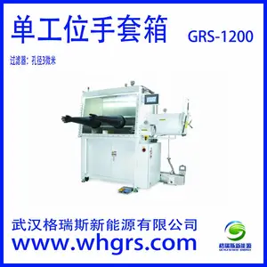 GRS-1200---半导体工业单工位手套箱---武汉格瑞斯