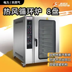 ��˼���ȷ�ѭ��¯���õ翾��ȼ����¯8����ƤʳƷ������ʪ��¯