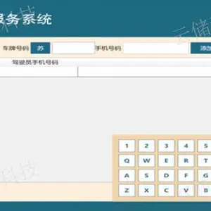 天津钢材加工APP 无锡云储科技供应