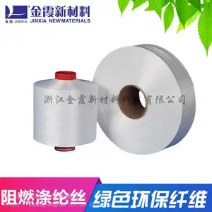 涤纶DTY阻燃色丝含磷6500PPM