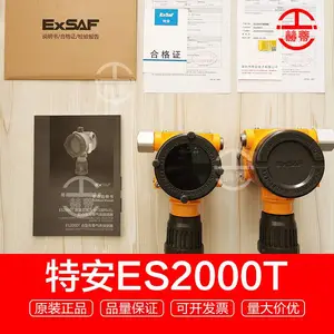 ES2000特安探测器EXSAF点型可燃气体ES2000T探头DT甲烷报警器CH4