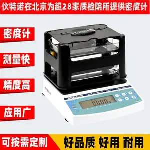 pvc密度测试仪 仪特诺高精度电子比重仪 快又准测密度省心又省力