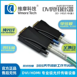 维摩科技 4K视频光纤延长器 DVI收发光端机OD-1402VL增强型