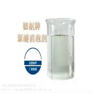 (磷)矿体系、磷肥体系用消泡剂8010耐高温,耐强酸