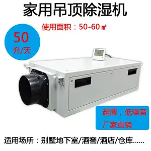 家用超薄低噪音吊顶除湿机卧室酒店吸顶式抽湿器车间地下车库抽湿机厂家