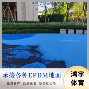 �麣�ж�ͯ�����epdm�ؽ�ʩ�� 13mm��epdm�ؽ���������