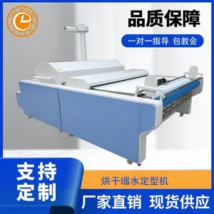 中型缩水机 艺大缩水定型机 节能环保预缩机