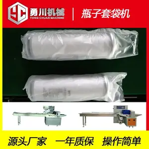 勇川机械YC-450全自动套瓶机包装机设备