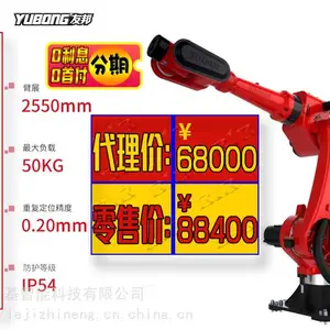 伯朗特六轴机器人2550A、负载50KG、超长臂展2500MM、适用搬运、码垛、上下料等场景 伯朗