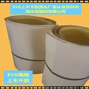 深圳市不干胶厂 深圳市自粘胶厂 东莞市不干胶厂 东莞市自粘胶厂 EVA单面不干胶 双面不干胶