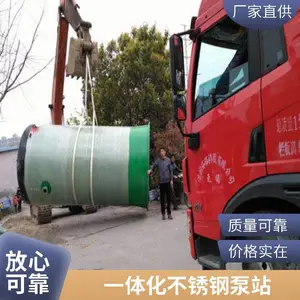 ����������ˮ��ˮ�ռ������豸 �����ֲ���һ�廯����ʽԤ�Ʊ�վ