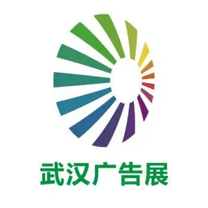 2024第27届武汉广告展