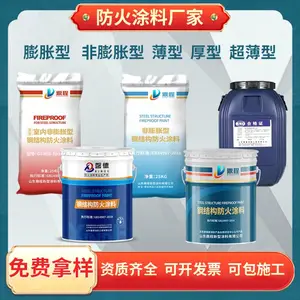 馨德非膨胀型钢结构防火涂料超薄型水性室内外防火涂料