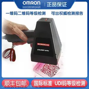 UDI码检测仪 LVS9580二维码等级检测仪 一维码手持检测仪 条码扫描测试仪