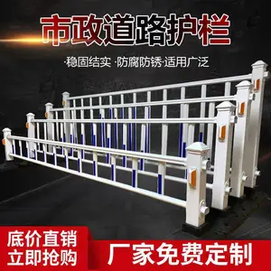 市政道路隔离护栏 公路马路边安全围栏 人行道栏杆