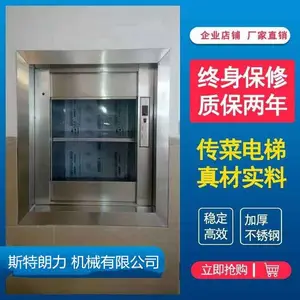 智能升降式餐梯食梯 无机房框架式传菜电梯 可进小推车500公斤落地式