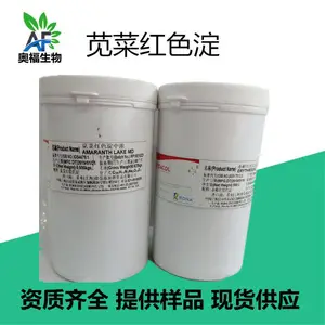 苋菜红色淀 食品添加剂着色剂油溶苋菜红铝色淀 500g/瓶