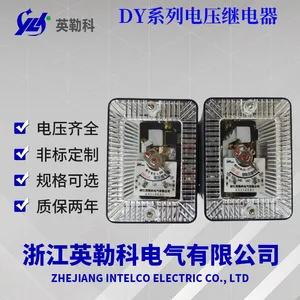 DY-35英勒科电压继电器使用方法及维护