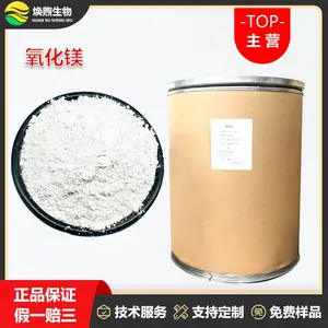 氧化镁厂家 氧化镁