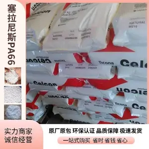 塞拉尼斯 PA66 GF40 低曲翘 耐热 耐低温冲击 抗腐蚀 高刚性