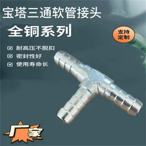 宝塔接头三通接头丁字T型PE-06油管接头PE-08三头插气管
