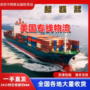 国际运输品牌气垫到美国 走国际海派美国专线双清包税派送到门