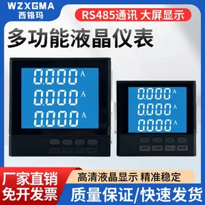 西铬玛单三相多功能电力仪表工业通讯液晶组合电流电压功率485表数显