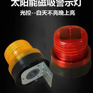 鸿福熙太阳能警示闪光灯 爆闪灯夜间交通 路障频闪信号灯亮度强