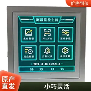 智能测温嵌入式触摸屏主机触摸屏显示小合科技