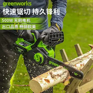 格力博 greenworks 24V12寸电链锯伐木锯 园林工具便携式手持锂电锯
