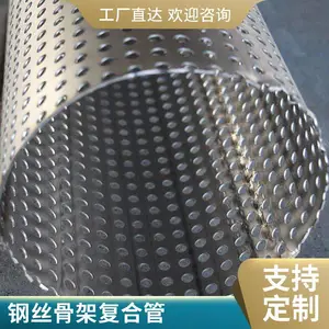 聚乙烯孔网钢带钢骨架塑料复合管耐高温腐蚀PE钢丝网给水管件