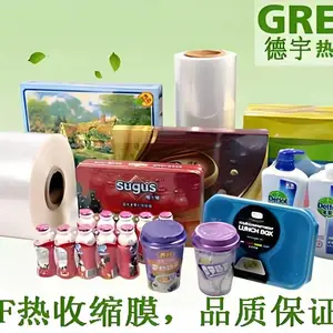 POF热收缩膜/POF食品收缩膜/POF膜/POF包装收缩膜