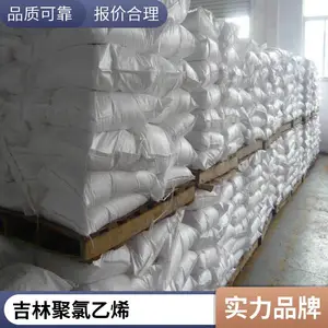 挤出级PVC内 蒙 古亿利SG-5树脂 阻燃级 耐高温型材 管材 热稳定性