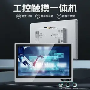 控显G1F工控一体机前置开关USB接口 源头厂家,现货供应