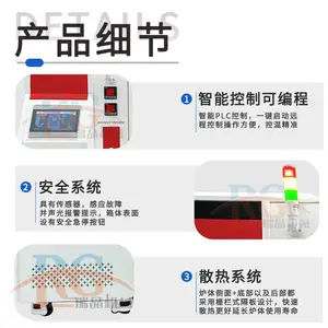 配置程序配方 科研仪器设备厂家 真空碳管炉 电阻式 瑞晶机械