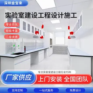 凤城医药GMP实验室装修设计 微生物实验室布局 化学实验室装修价格