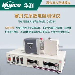 华测塞贝克系数电阻试验机