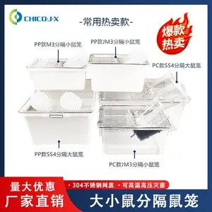 大小鼠分隔鼠笼 大鼠分隔实验/大鼠行为学实验造样