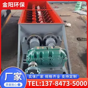 金 阳 粉尘加湿混料机 螺旋加湿机 除尘双轴卸灰机 厂家供应
