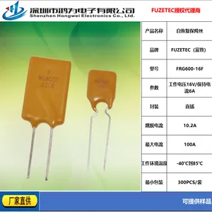 FUZETEC富致保险丝代理商鸿为电子FRG系列大量现货