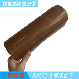 厂家铁氟龙高温胶带 封口机绝缘耐磨隔热胶带 防粘特氟龙高温布