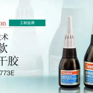 �ձ�����threebond 1130�������ܷ⽺����ϩ��֬����֬