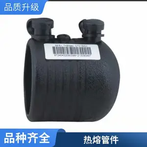 pe电熔管件焊接稳定 耐腐蚀 规格多样 现货工厂