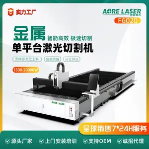 激光切割机切割不锈钢碳钢板材激光切割机金属激光切割机3000W