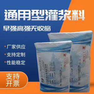 凯里市 CGM高强无收缩灌浆料 c40c60c80c100楼房梁柱孔洞灌浆加固