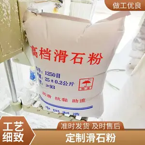 东北矿产品 陶瓷行业 烧后白滑石粉 可以定做包