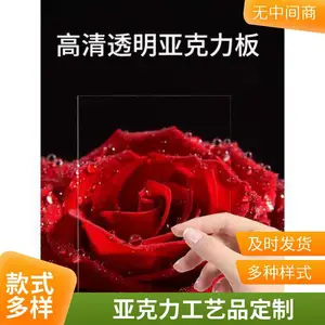 高端透明亚克力板材0.6-12mm金葱挤出板动漫联名招牌工艺品定制