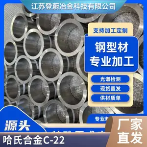 �������ϺϽ�HASTELLOYC-22 ERNiCrMo-10�͸�ʴҩо��˿